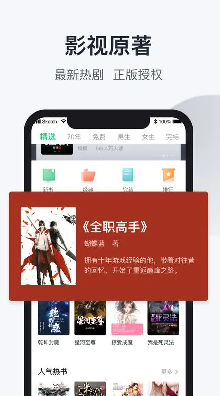 图片[2]-【2025.06.25】安卓追书大全v5.0.4去广告版，畅享纯净阅读体验，终极小说党福利百度网盘免费下载-芽米宝库