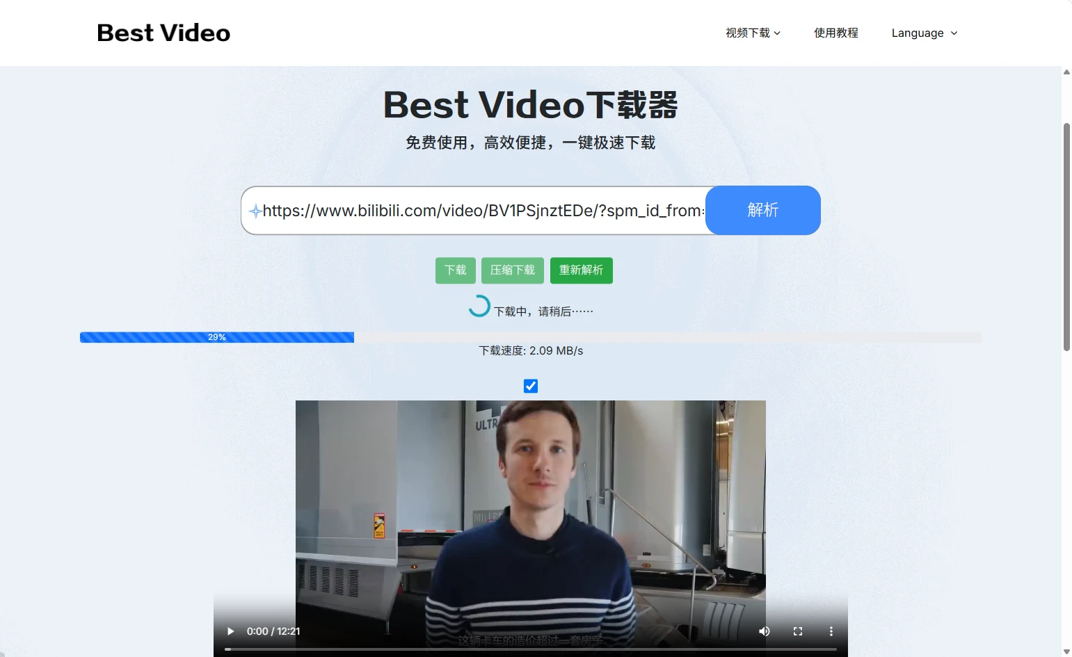 图片[2]-【2025.06.26】免费且高效的视频解析下载工具，支持哔哩哔哩、抖音、快手等热门平台百度网盘免费下载-芽米宝库