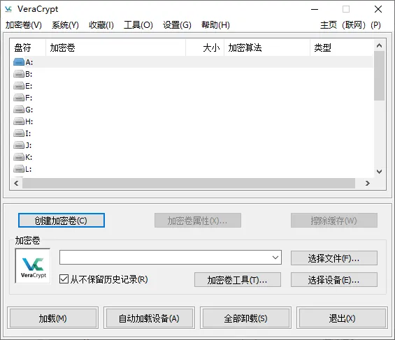 【2025.06.26】VeraCrypt磁盘加密v1.26.24，绿色便携版百度网盘免费下载-芽米宝库