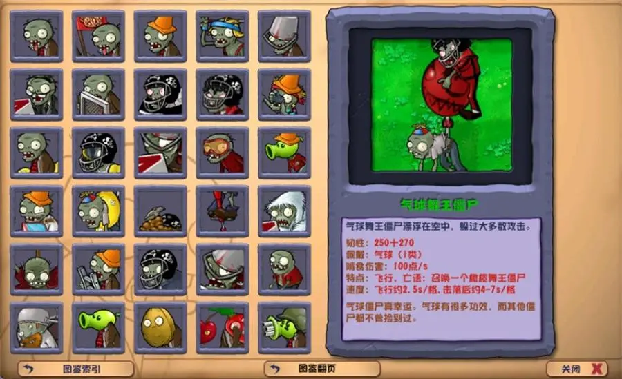 图片[2]-【2025.06.26】《植物大战僵尸》v3.8.1杂交版，亲测好用的版本百度网盘免费下载-芽米宝库