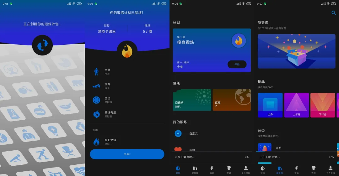 图片[1]-【2025.06.28】7分钟运动神器Seven v9.23.090，解锁全部课程，高效燃脂不中断百度网盘免费下载-芽米宝库