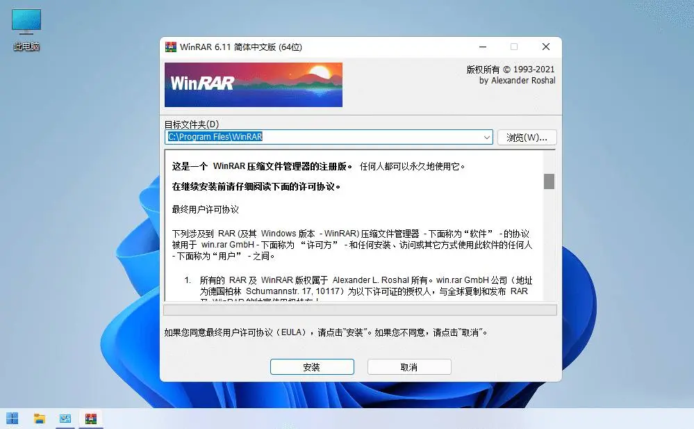【2025.06.28】WinRAR专业汉化版v7.120，稳定高效压缩，解锁会员功能百度网盘免费下载-芽米宝库