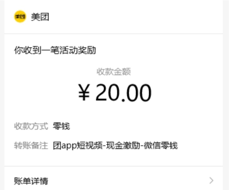 图片[4]-【2025.06.29】【卡密项目】外面收费998的最新美团全自动广告掘金挂机，单号一天收益10+【挂机脚本+使用教程】百度网盘免费下载-芽米宝库