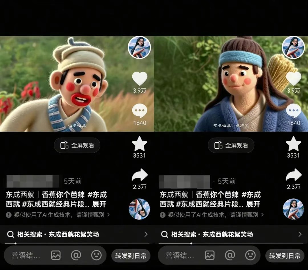 图片[2]-【2025.06.29】利用AI把经典影视换成羊毛毡风格，爆了300万播放，详细教程+提示词百度网盘免费下载-芽米宝库