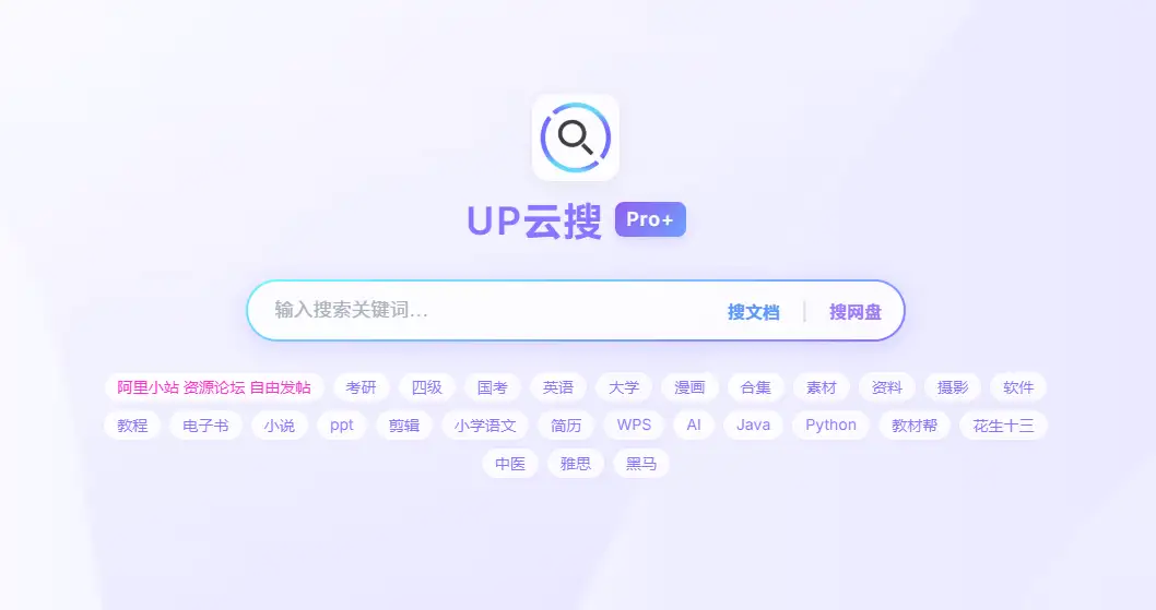 图片[2]-【2025.06.29】网盘资源搜索可搜百度/夸克/阿里/蓝奏/迅雷/天翼/移动百度网盘免费下载-芽米宝库
