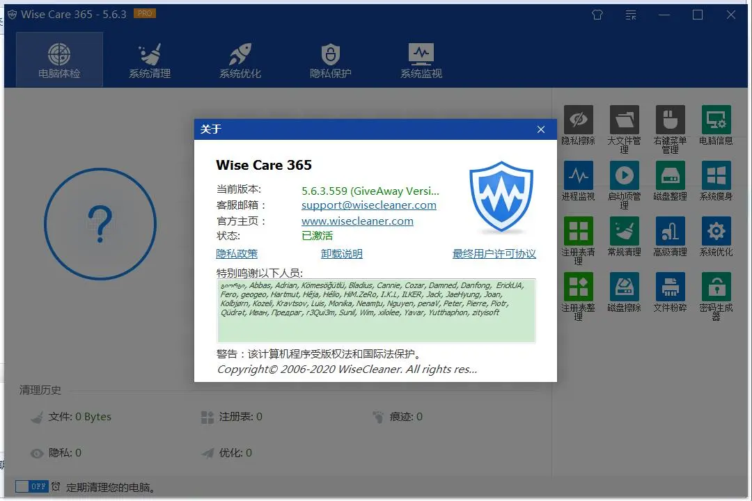 图片[2]-【2025.06.29】Wise Care v7.2.6｜极速系统优化，电脑加速神器百度网盘免费下载-芽米宝库