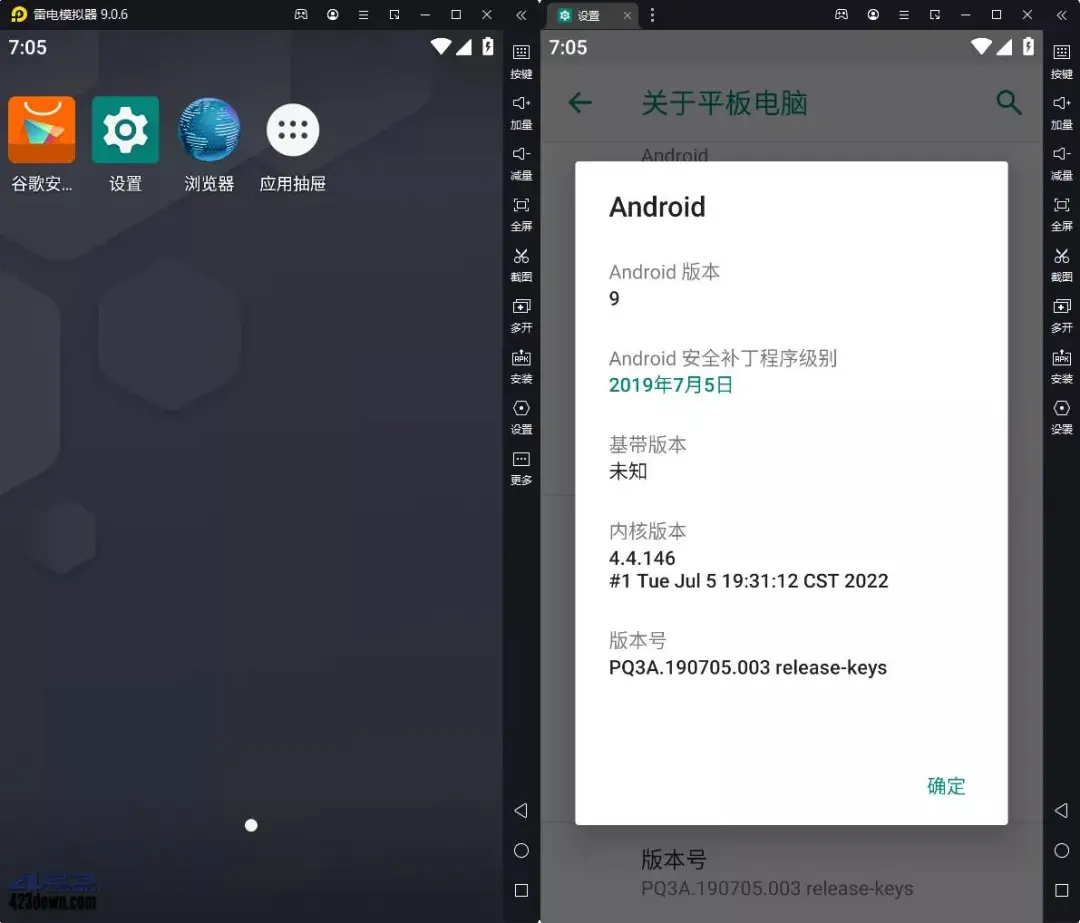 【2025.06.29】雷电模拟器9 v9.1.50，免广告绿色版，多开流畅不闪退百度网盘免费下载-芽米宝库