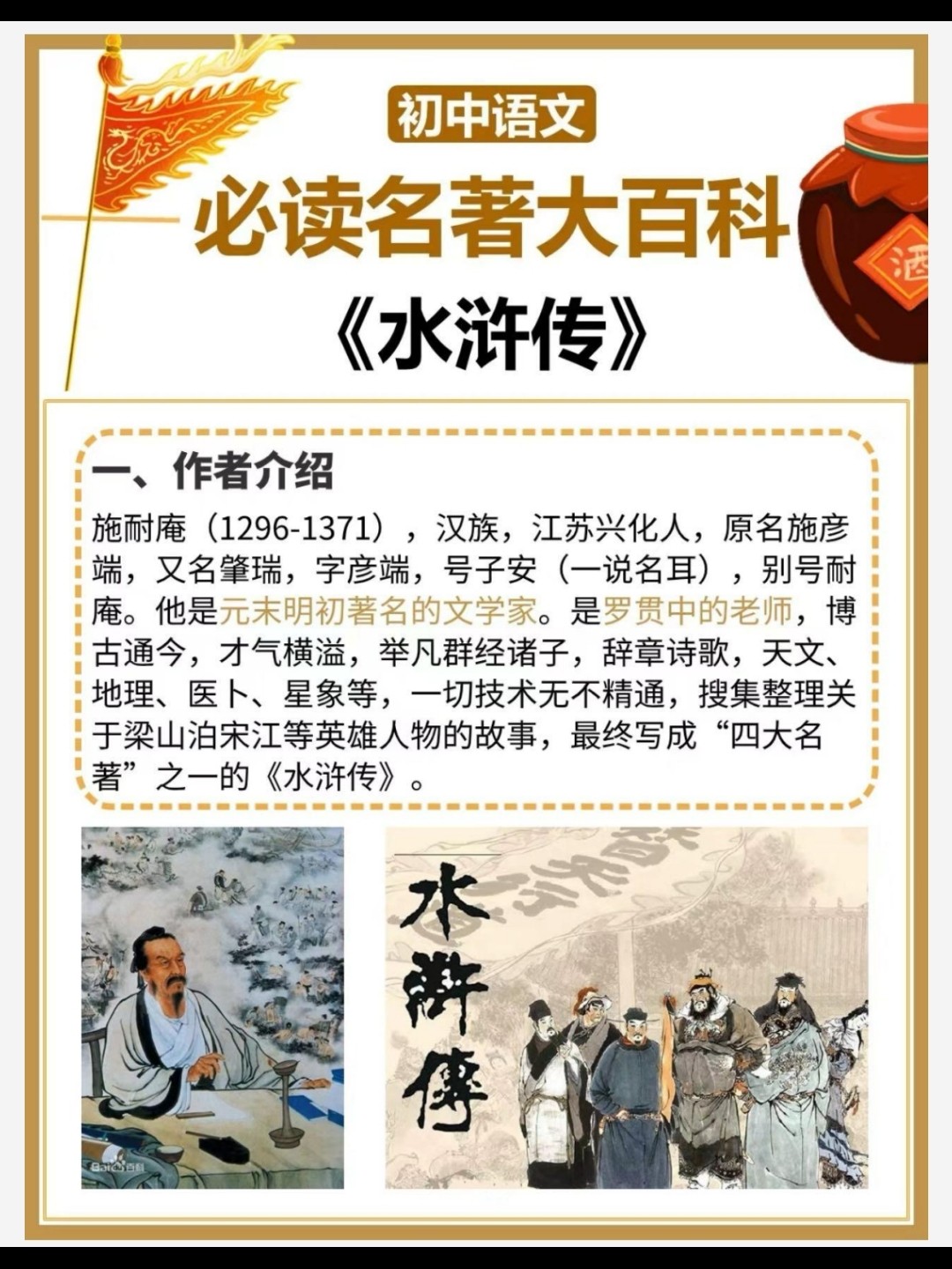 图片[3]-四大名著等中内外百篇名著精读笔记电子资料免费分享（可打印）百度网盘免费下载-芽米宝库