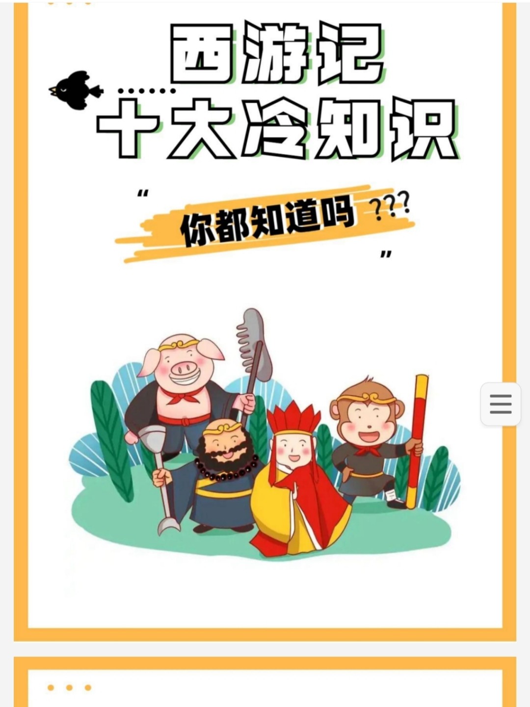 图片[5]-四大名著等中内外百篇名著精读笔记电子资料免费分享（可打印）百度网盘免费下载-芽米宝库