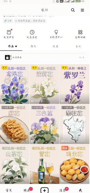 图片[3]-【2025.07.01】AI心理学教程，从零基础教学直到变现，创作者伙伴计划收益百度网盘免费下载-芽米宝库