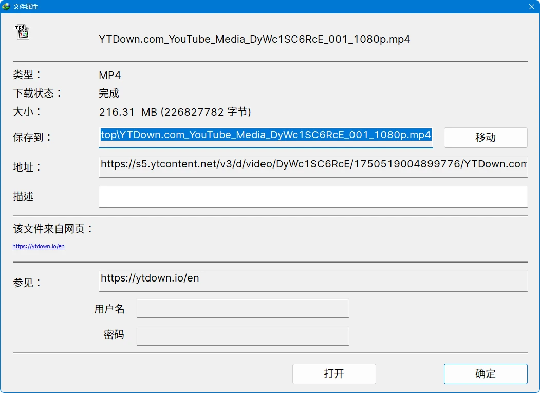 图片[6]-【2025.07.02】YTDown：无需科学环境即可快速、便捷的YouTube视频下载神器百度网盘免费下载-芽米宝库