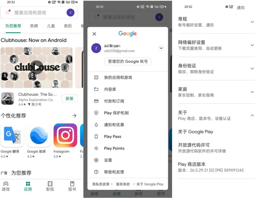 【2025.07.02】谷歌商店客户端 Google Play Store v46.8.29，纯净版解锁全球应用百度网盘免费下载-芽米宝库