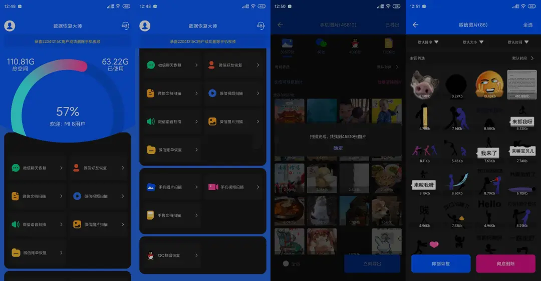 图片[1]-【2025.07.02】手机数据恢复大师v6.20，安卓解锁版，聊天记录/文档/照片全能找回百度网盘免费下载-芽米宝库