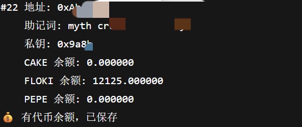 图片[2]-【2025.07.01】【卡密项目】外面收费3999的币安meme币采集碰撞项目，号称单窗口收益四位数【协议脚本+使用教程】百度网盘免费下载-芽米宝库
