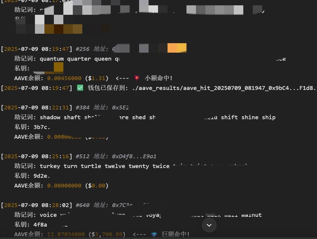 图片[2]-【2025.07.11】【卡密项目】外面收费2888的以太坊链AAVE私钥碰撞项目，号称单窗口收入四位数【协议脚本+使用教程】百度网盘免费下载-芽米宝库