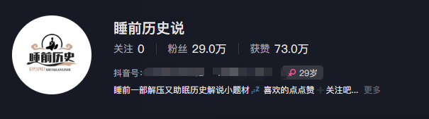 图片[2]-【2025.07.12】最新抖音快手蓝海助眠新玩法，睡前故事解说单条最高播放量破千万【教程+软件+素材】百度网盘免费下载-芽米宝库