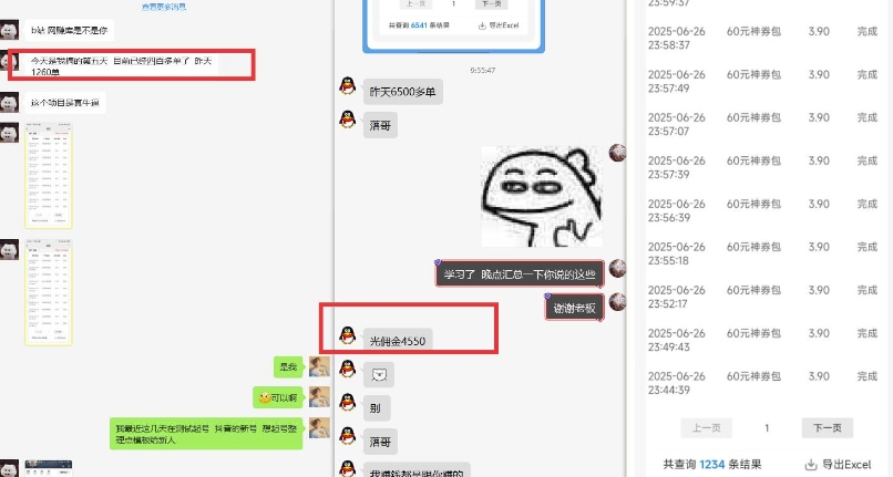 图片[2]-【2025.07.12】美团神券推广3.0：佣金比联盟高，小白每天10分钟躺挣攻略百度网盘免费下载-芽米宝库