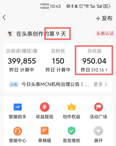 图片[2]-【2025.07.12】AI批量生成图文玩法，2条指令，每天生成10篇文章，1天最高900+百度网盘免费下载-芽米宝库