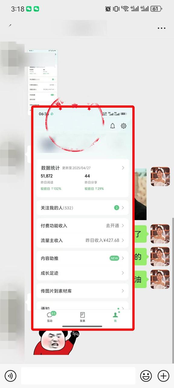 图片[2]-【2025.07.12】公众号流量主，AI仿写无压力，小白多号月入5位数百度网盘免费下载-芽米宝库