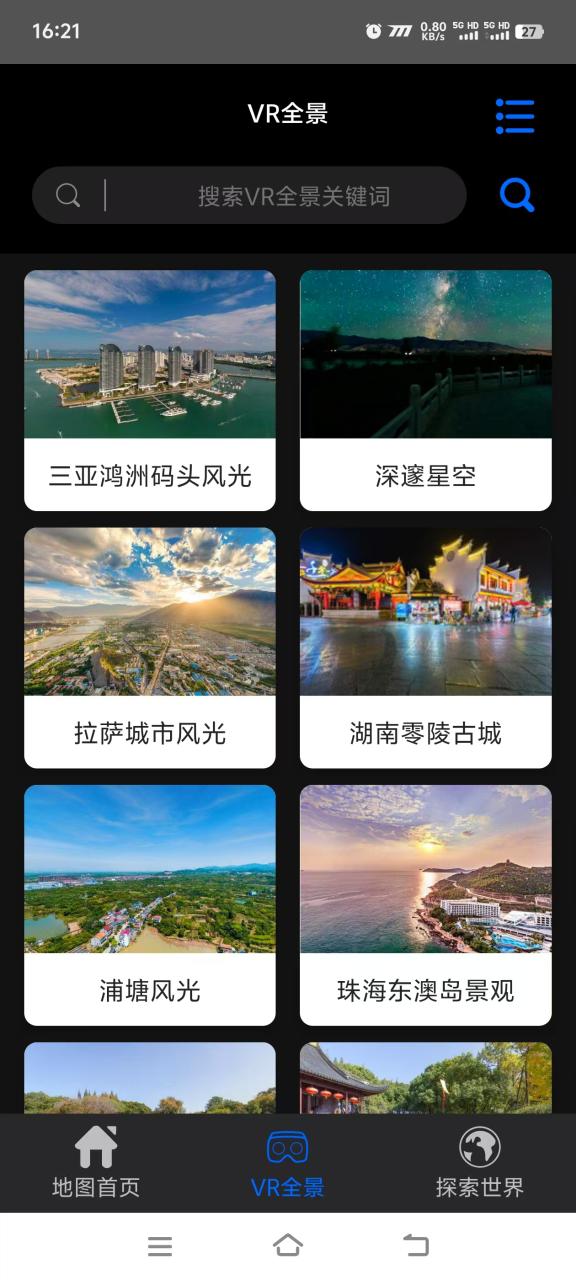 图片[2]-【2025.07.13】【卡密项目】外面收费598的3D全球卫星地图，可观看全球任意一个地方 【卫星助手+使用教程】百度网盘免费下载-芽米宝库