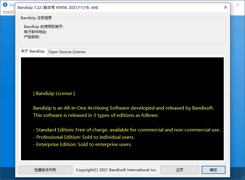 图片[2]-【2025.07.13】Bandizip v7.39正式专业版，极速解压神器，30+格式全能支持百度网盘免费下载-芽米宝库
