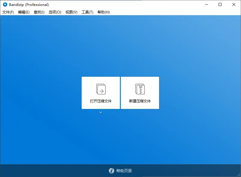 图片[3]-【2025.07.13】Bandizip v7.39正式专业版，极速解压神器，30+格式全能支持百度网盘免费下载-芽米宝库