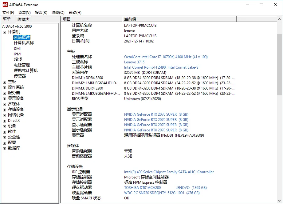 【2025.07.13】AIDA64 v7.70绿色免激活版｜硬件检测神器，一键验机无忧百度网盘免费下载-芽米宝库