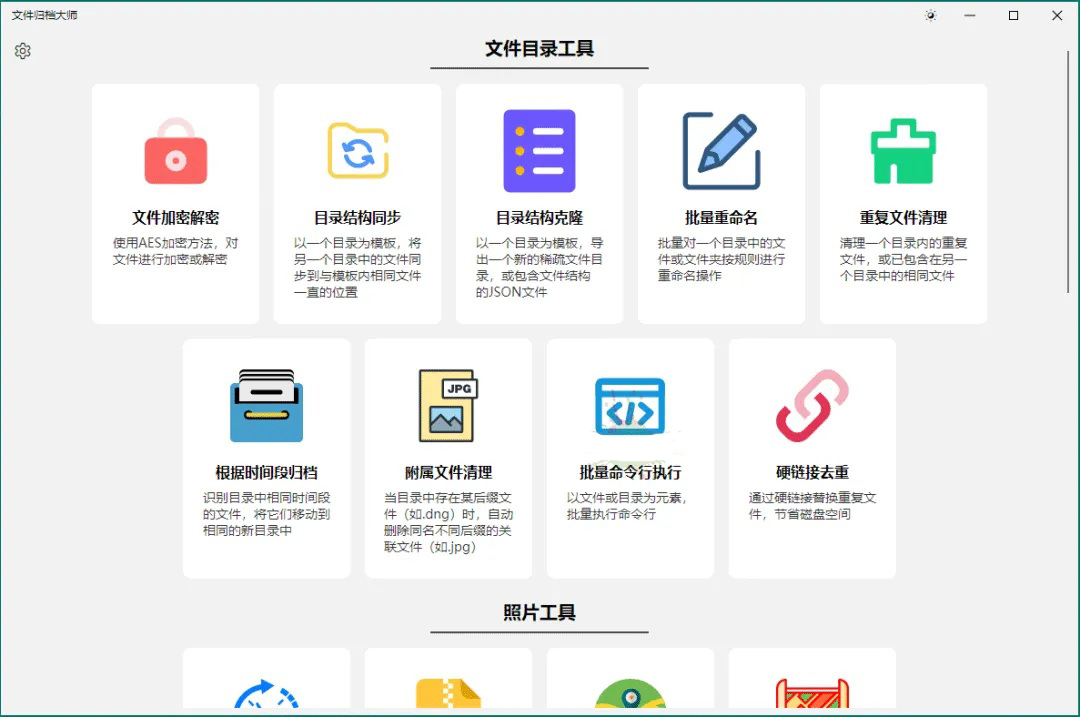 图片[1]-【2025.07.14】ArchiveMaster v1.3.0绿色版，全能文件管理，加密备份一键搞定百度网盘免费下载-芽米宝库