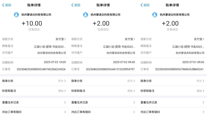 图片[2]-【2025.07.15】江湖小说掘金，单机日入10-20+，全自动软件操作，完全解放双手，矩阵放大收益无上限百度网盘免费下载-芽米宝库