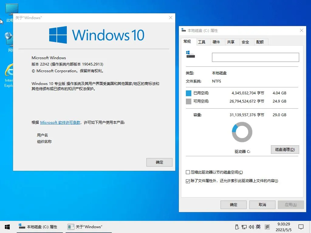 图片[2]-【2025.07.15】Win10 v22H2(19045.6093) 小修深度精简版，深度优化，极速纯净体验百度网盘免费下载-芽米宝库