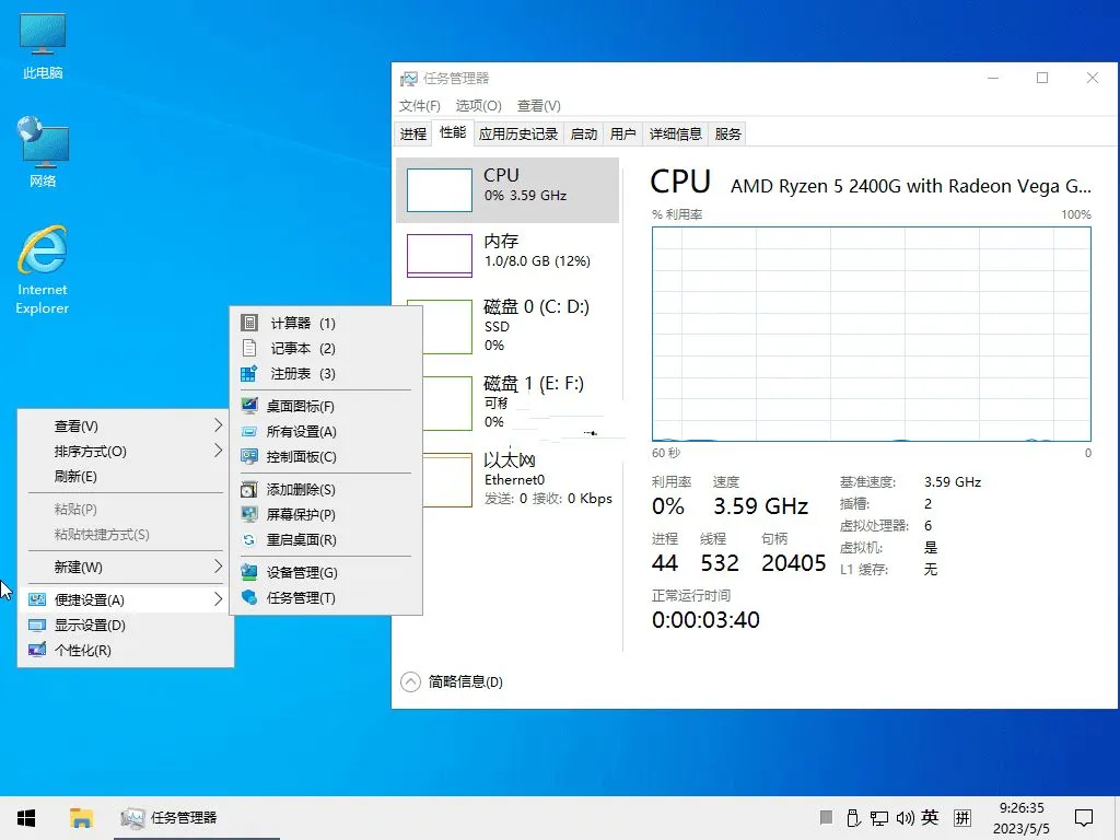 图片[3]-【2025.07.15】Win10 v22H2(19045.6093) 小修深度精简版，深度优化，极速纯净体验百度网盘免费下载-芽米宝库