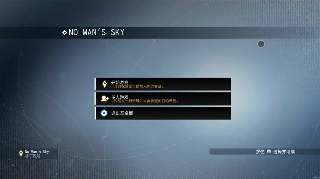 【2025.07.15】《无人深空》v5.73联机版，探索无尽宇宙，邂逅外星生态百度网盘免费下载-芽米宝库