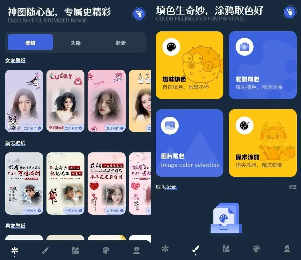 图片[1]-【2025.07.15】朋友圈DIY v1.1高级版，海量模板素材，轻松打造吸睛朋友圈百度网盘免费下载-芽米宝库
