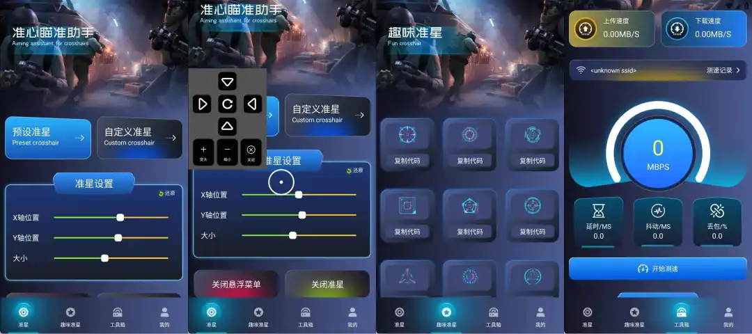 图片[1]-【2025.07.15】准心瞄准助手 v1.1纯净版｜射击游戏神器，百发百中不是梦百度网盘免费下载-芽米宝库