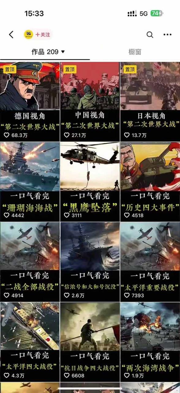 图片[3]-【2025.07.16】历史短视频赛道变现课，百集素材库应用，文案剪辑技巧，账号运营全案百度网盘免费下载-芽米宝库