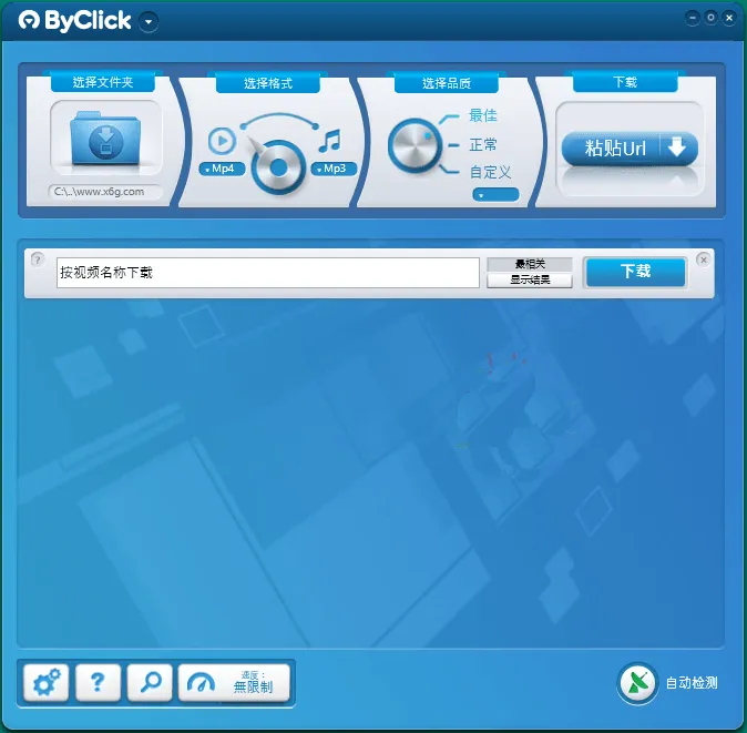 图片[1]-【2025.07.16】By Click Downloader v2.4.23｜40+平台高清视频一键下载神器百度网盘免费下载-芽米宝库
