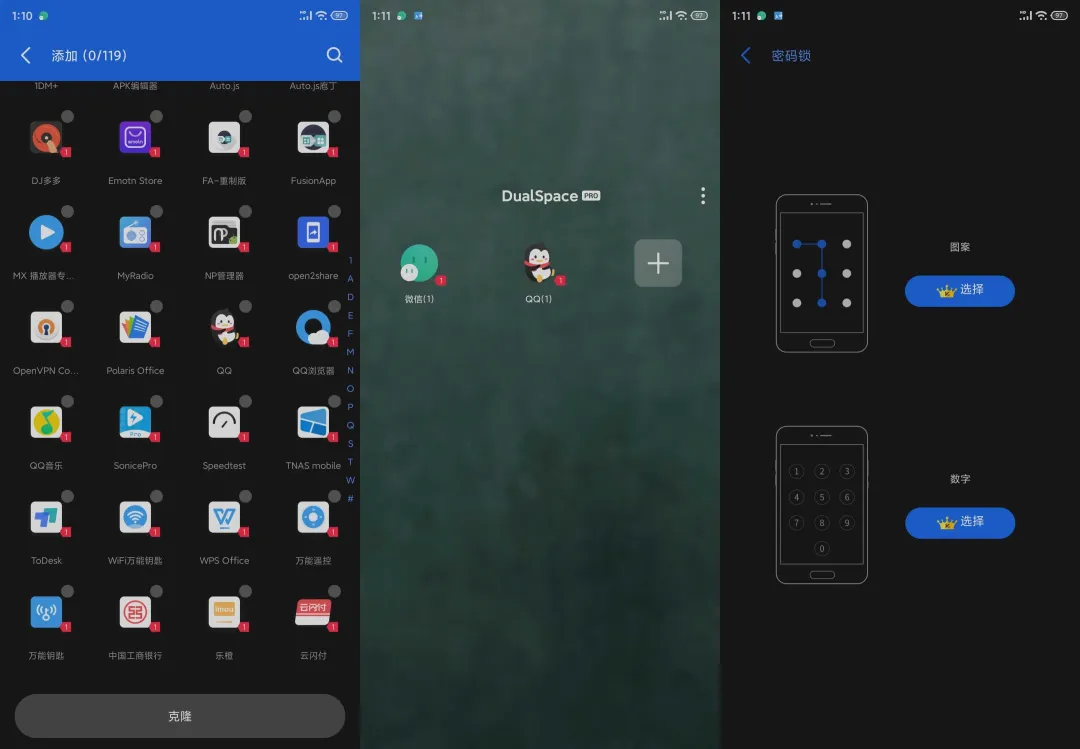 【2025.07.16】安卓双开空间Dual Space Pro v3.1.0解锁专业版，一键克隆应用，社交游戏账号轻松多开百度网盘免费下载-芽米宝库