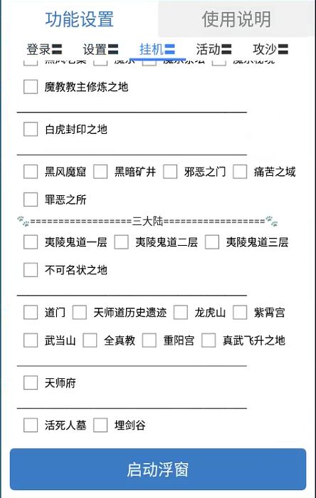 图片[3]-【2025.07.18】【卡密项目】外面收费688的远古沉默全自动挂机打金项目，包回收单窗口利润20+左右【挂机脚本+详细教程】百度网盘免费下载-芽米宝库