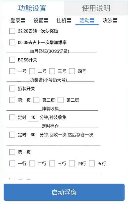 图片[4]-【2025.07.18】【卡密项目】外面收费688的远古沉默全自动挂机打金项目，包回收单窗口利润20+左右【挂机脚本+详细教程】百度网盘免费下载-芽米宝库