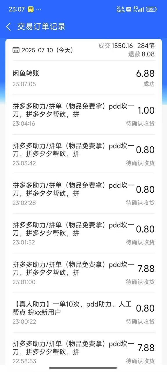 图片[2]-【2025.07.18】2025最新闲鱼蓝海掘金项目，新人当天可开单，轻松日入多张+的保姆级教程百度网盘免费下载-芽米宝库