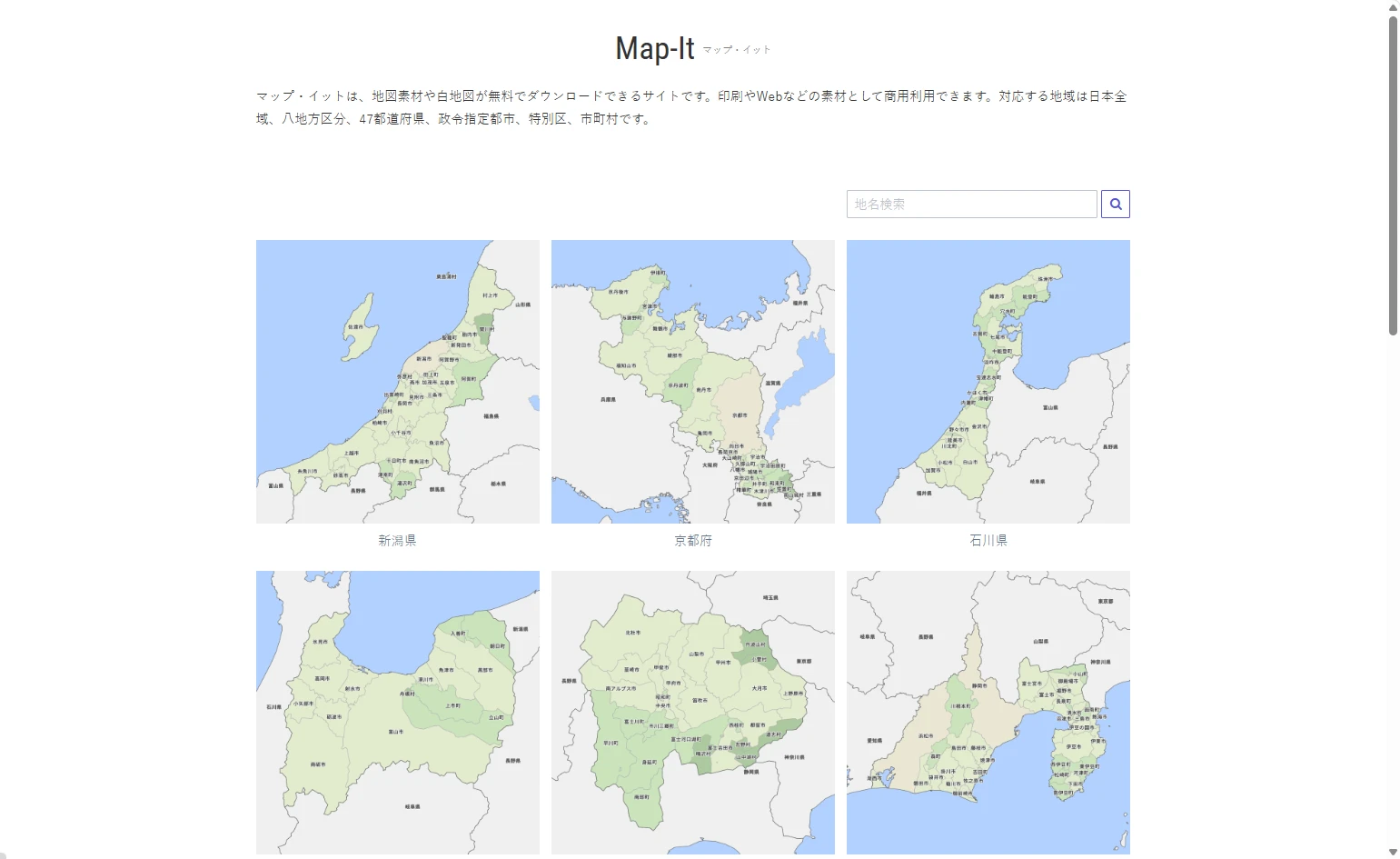 【2025.07.18】Map-It：专注于日本的免费高质量地图素材下载站点百度网盘免费下载-芽米宝库