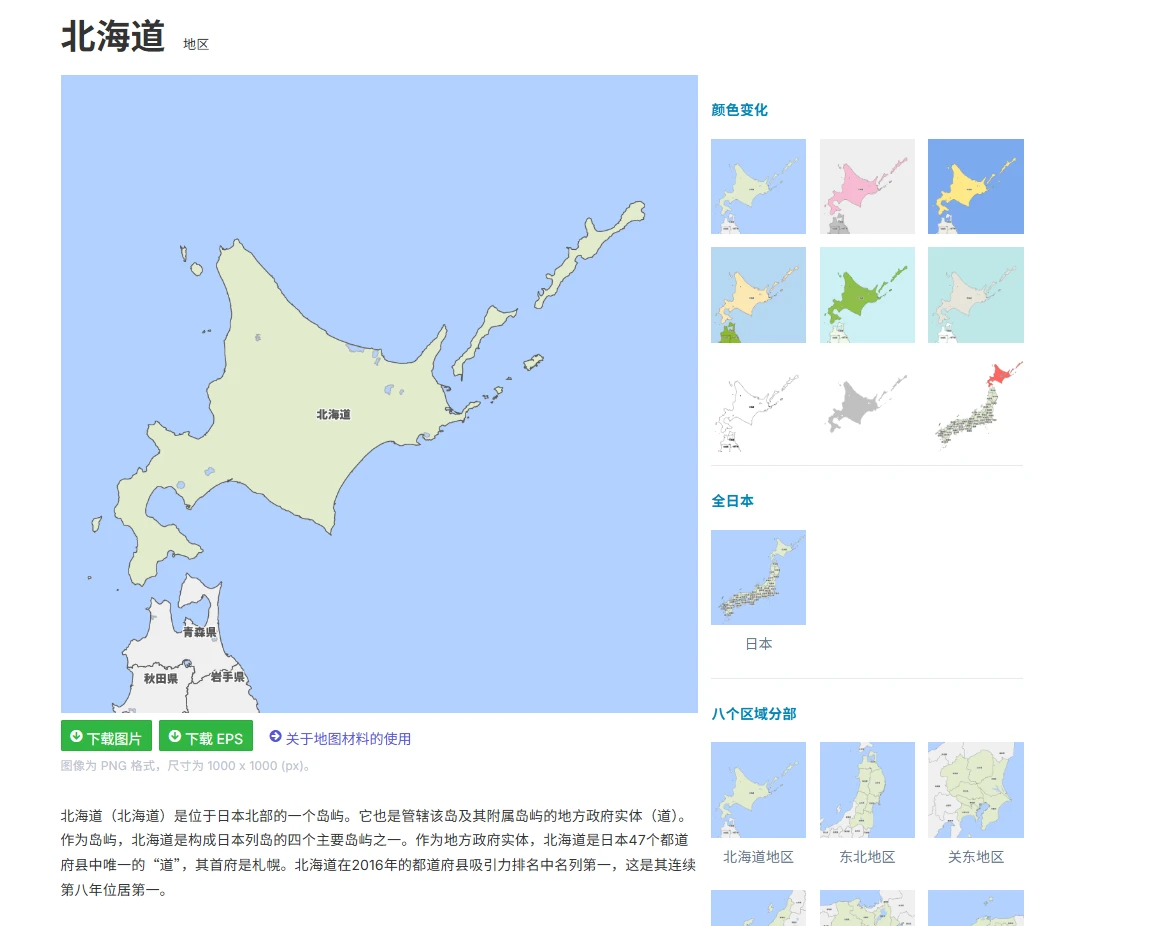 图片[3]-【2025.07.18】Map-It：专注于日本的免费高质量地图素材下载站点百度网盘免费下载-芽米宝库