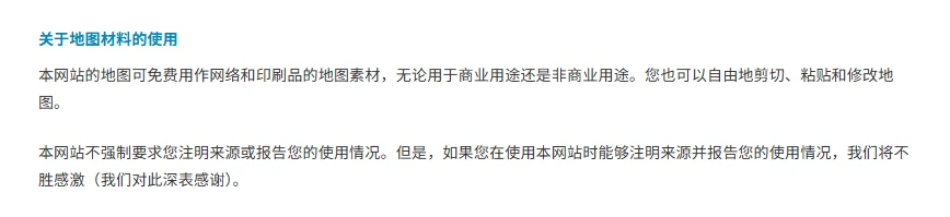 图片[4]-【2025.07.18】Map-It：专注于日本的免费高质量地图素材下载站点百度网盘免费下载-芽米宝库