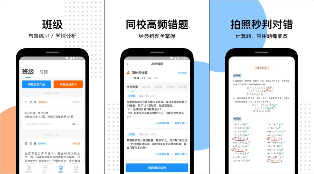 【2025.07.18】爱作业 v5.2.1解锁版｜拍照秒批作业，家长老师必备神器百度网盘免费下载-芽米宝库