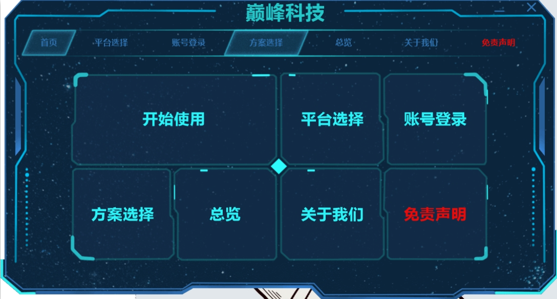 图片[2]-【2025.07.17】【卡密项目】外面收费5888的巅峰（石头岛+探探鼠）全自动挂机打金项目，号称一天几张京东卡【打金助手+使用教程】百度网盘免费下载-芽米宝库