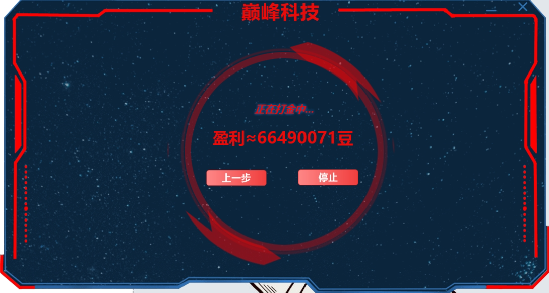图片[3]-【2025.07.17】【卡密项目】外面收费5888的巅峰（石头岛+探探鼠）全自动挂机打金项目，号称一天几张京东卡【打金助手+使用教程】百度网盘免费下载-芽米宝库