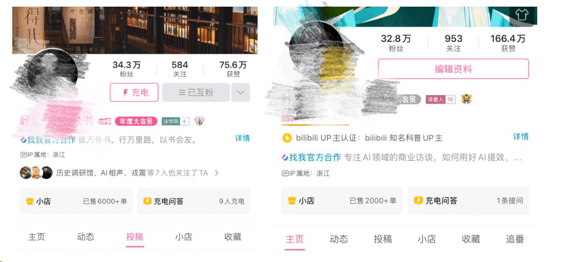 图片[2]-【2025.07.18】如何在B站，打造70万粉丝的流量矩阵百度网盘免费下载-芽米宝库