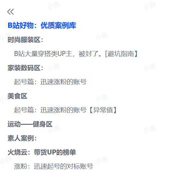 图片[3]-【2025.07.18】B站好物：优质案例库百度网盘免费下载-芽米宝库