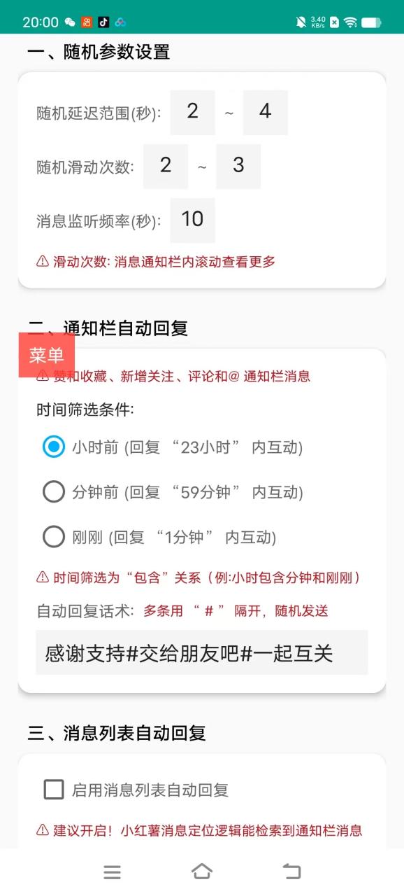 图片[2]-【2025.07.19】【卡密项目】最新小红书全场景全自动回复助手， @回复+智能养号，协议防风控单机引流500+【智能脚本+使用教程】百度网盘免费下载-芽米宝库
