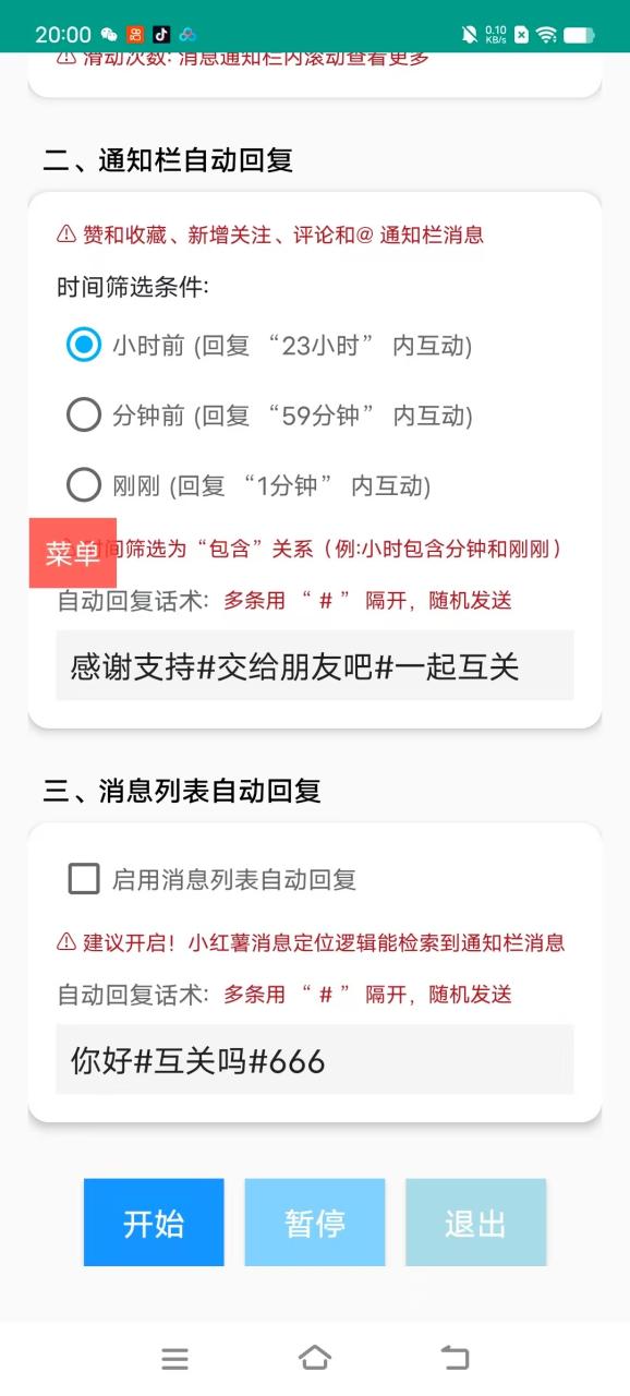 图片[3]-【2025.07.19】【卡密项目】最新小红书全场景全自动回复助手， @回复+智能养号，协议防风控单机引流500+【智能脚本+使用教程】百度网盘免费下载-芽米宝库